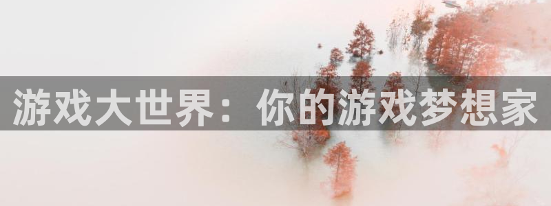 db电竞官网主管他494o3 主管